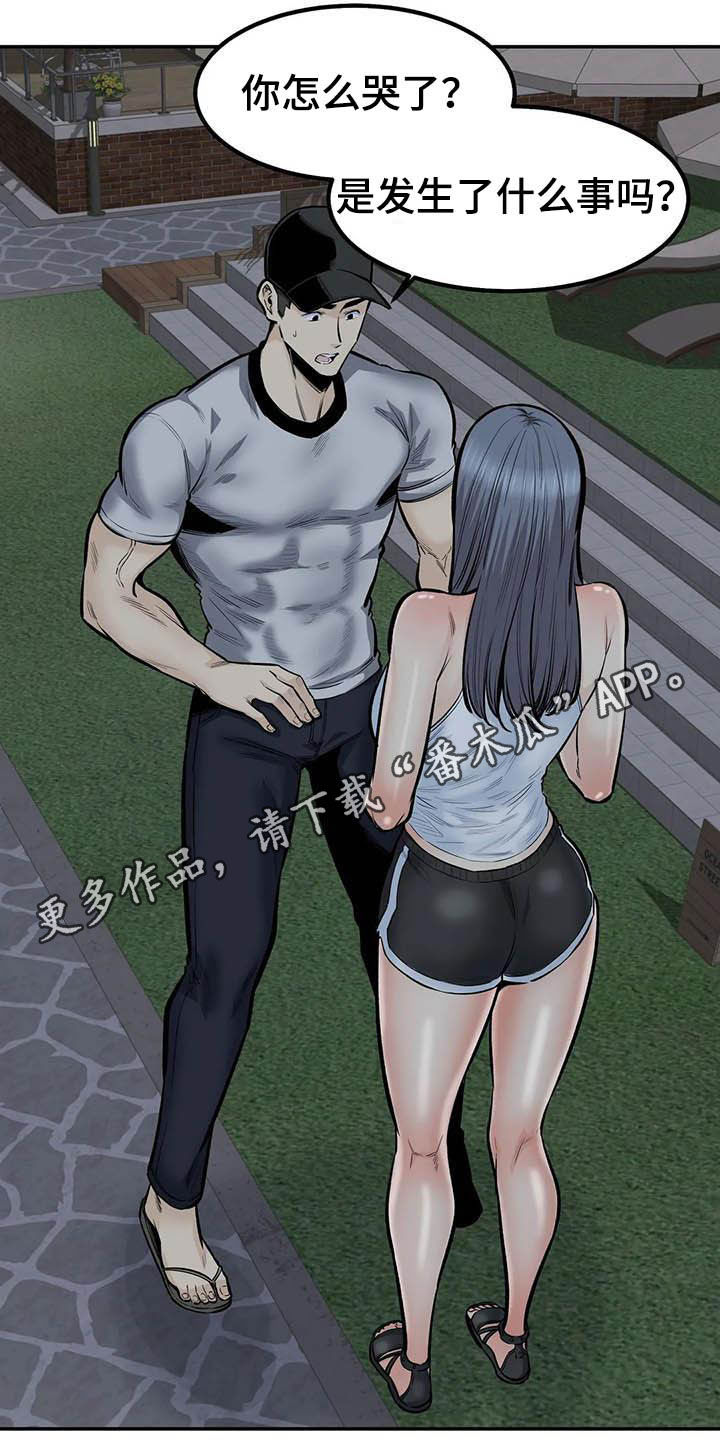 《探视》第80章不要再见了 第1页