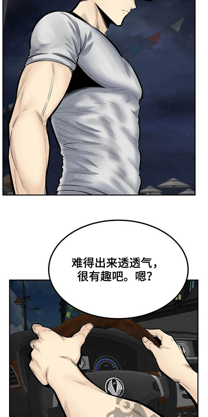《探视》第80章不要再见了 第20页