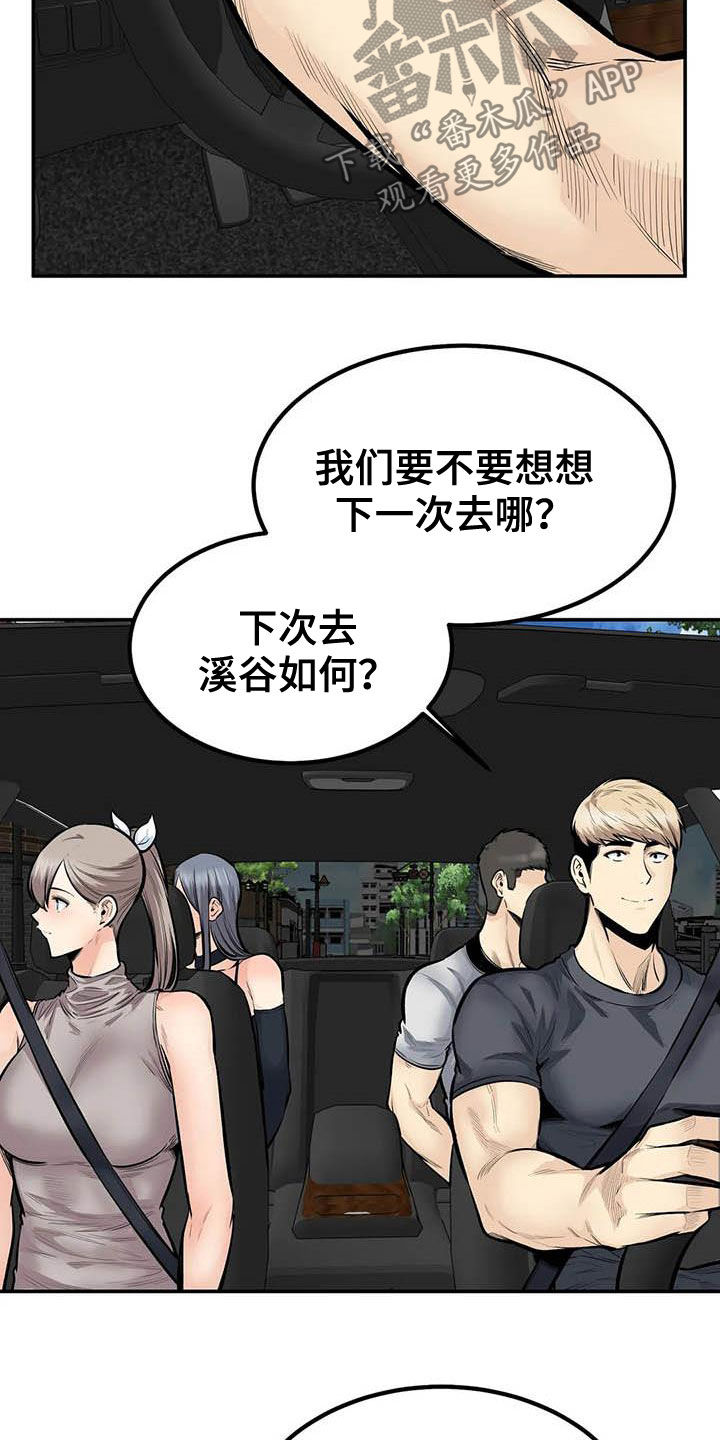 《探视》第80章不要再见了 第21页