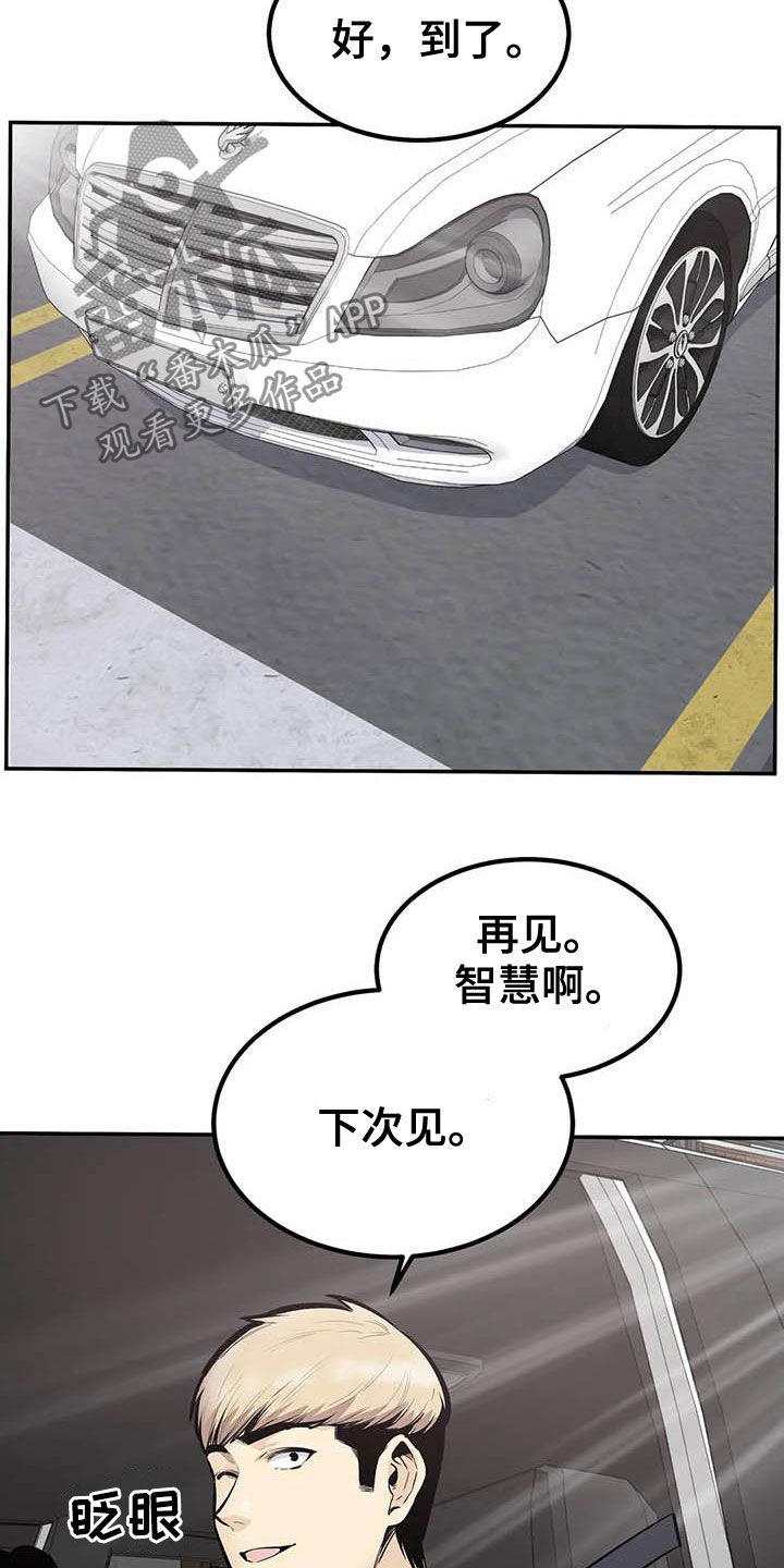 《探视》第80章不要再见了 第23页