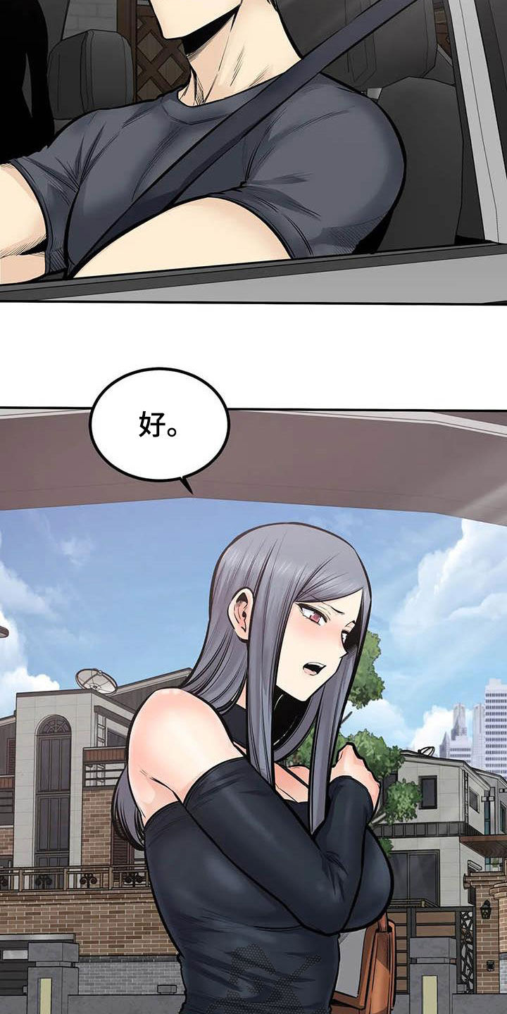 《探视》第80章不要再见了 第24页