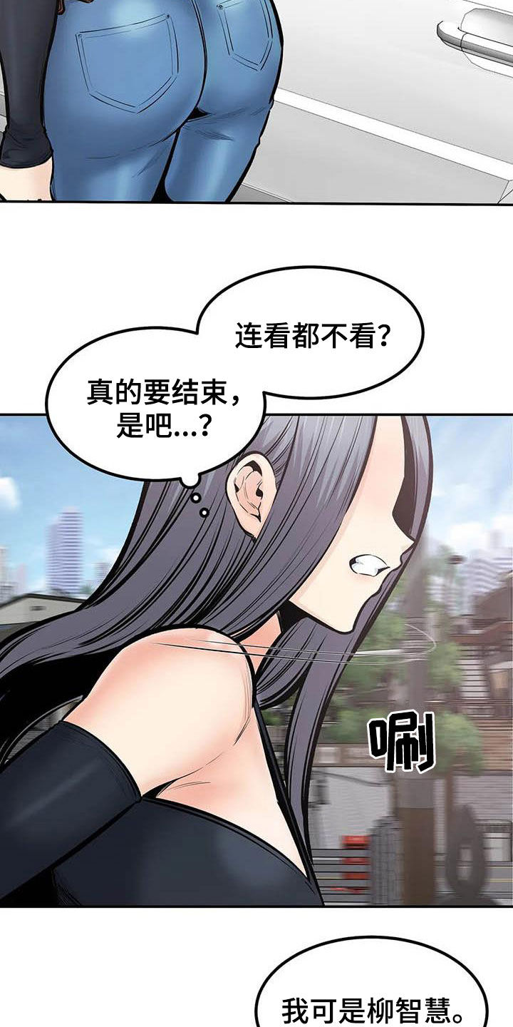 《探视》第80章不要再见了 第26页