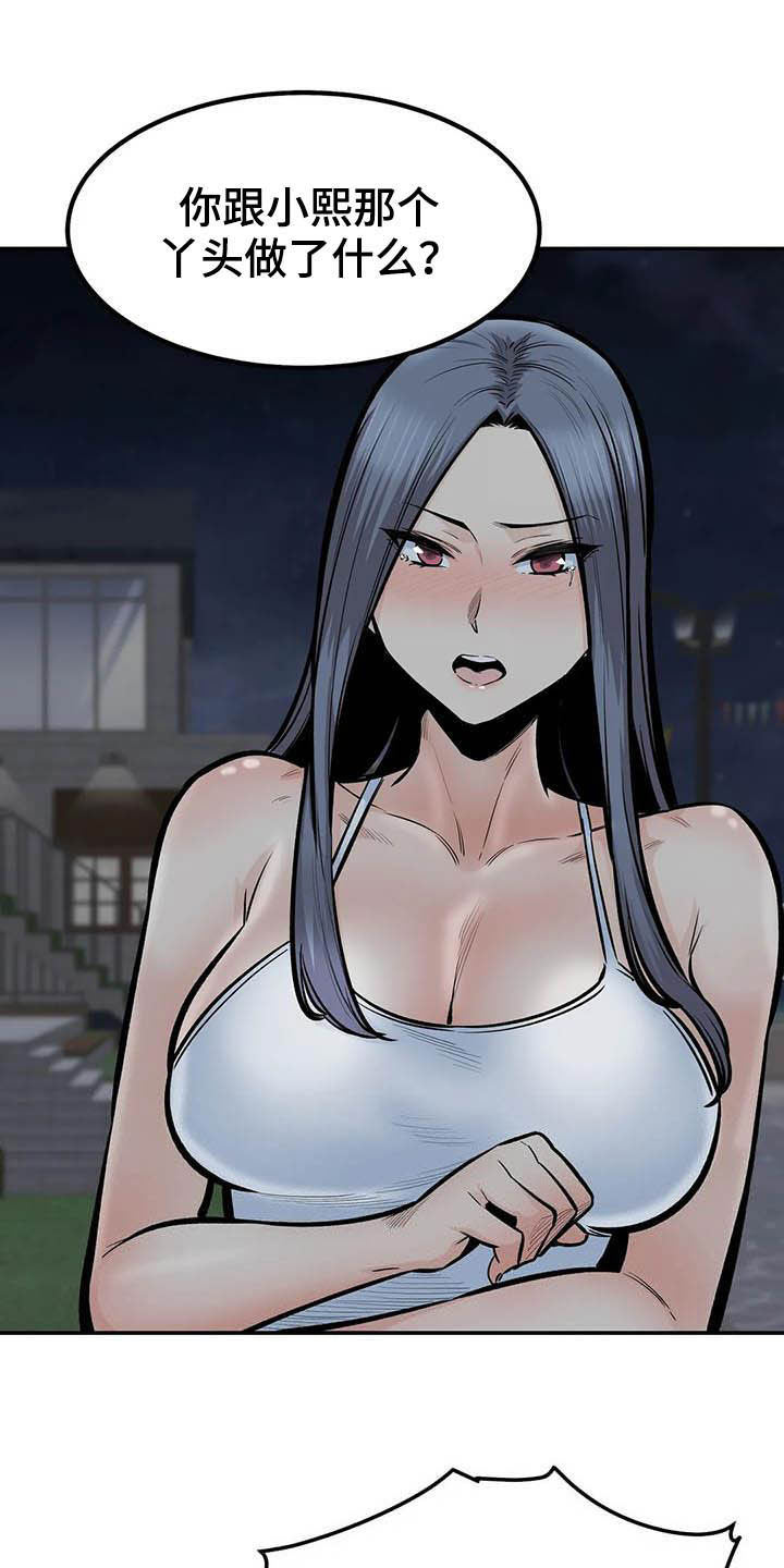 《探视》第80章不要再见了 第2页
