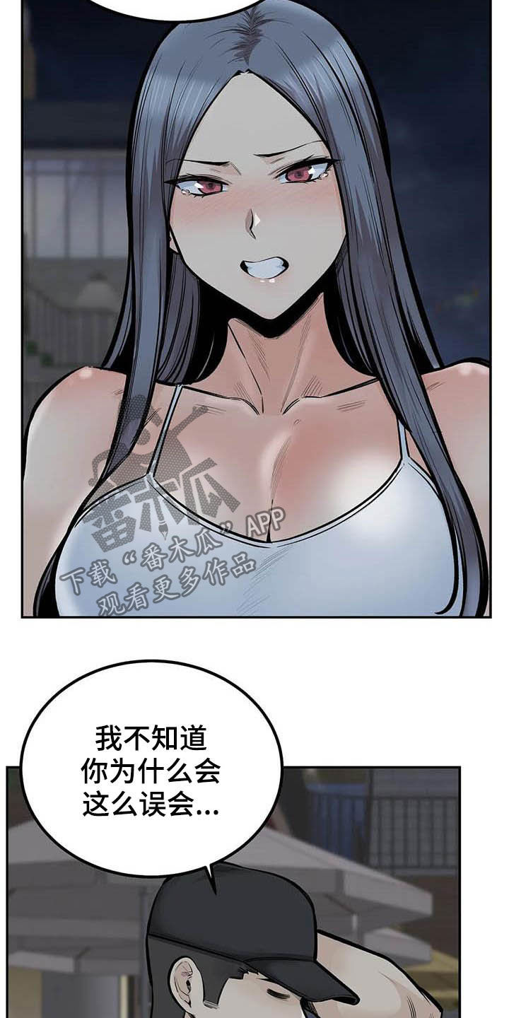 《探视》第80章不要再见了 第5页