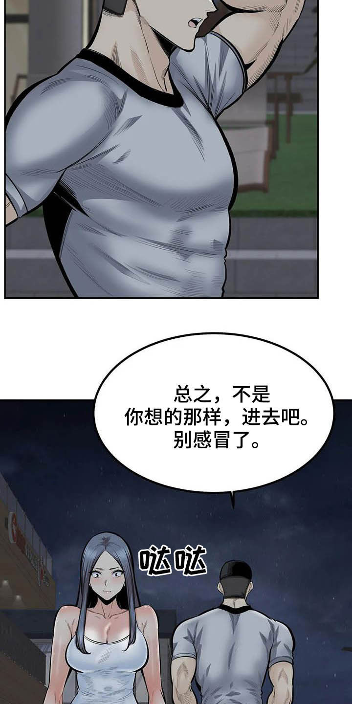 《探视》第80章不要再见了 第6页