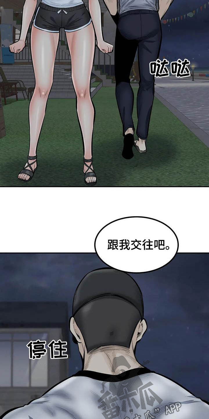 《探视》第80章不要再见了 第7页