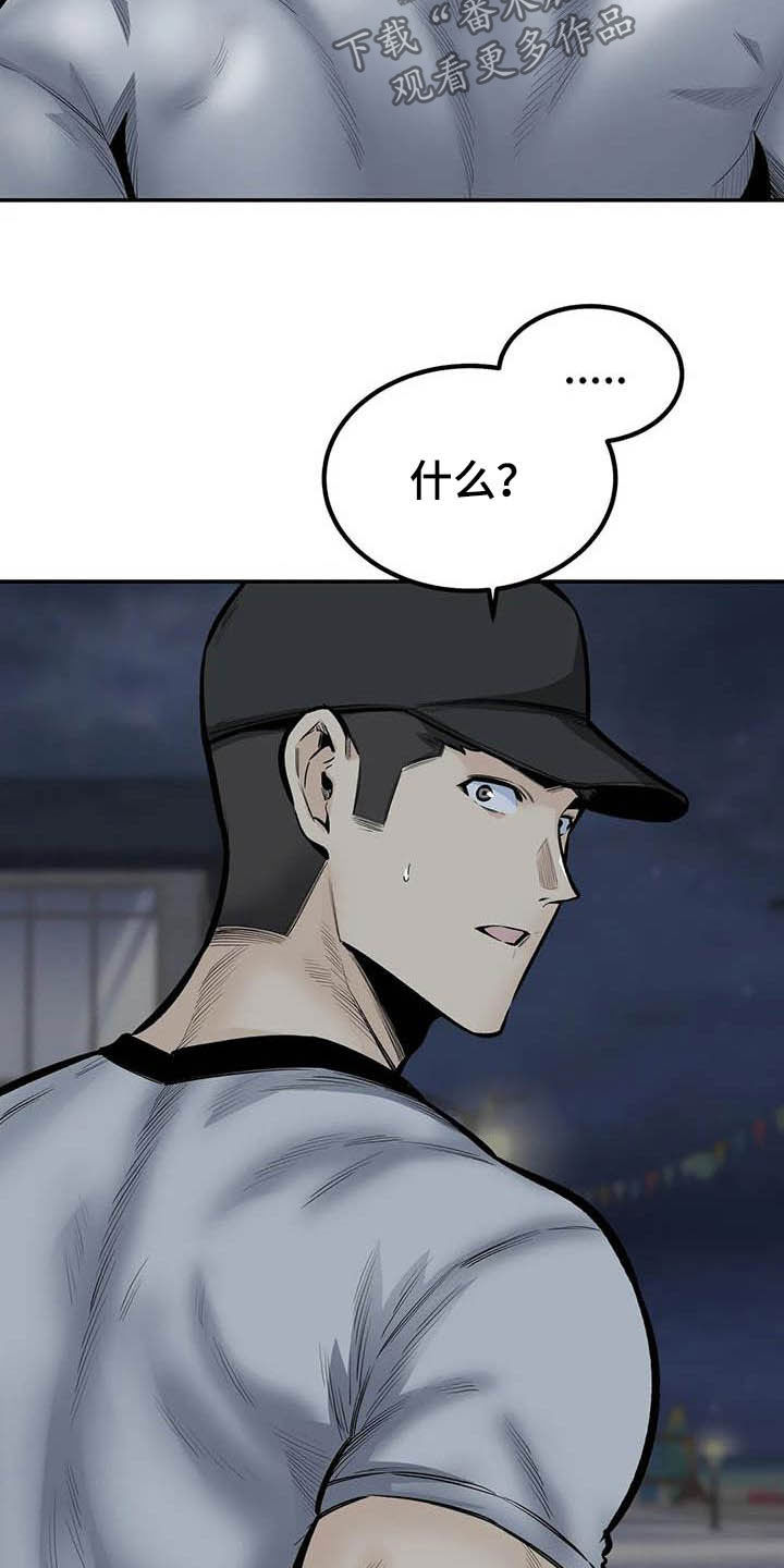 《探视》第80章不要再见了 第8页