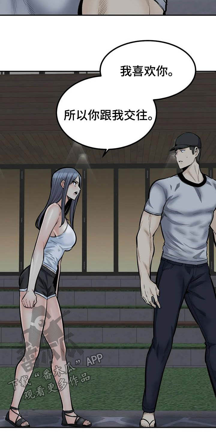 《探视》第80章不要再见了 第9页