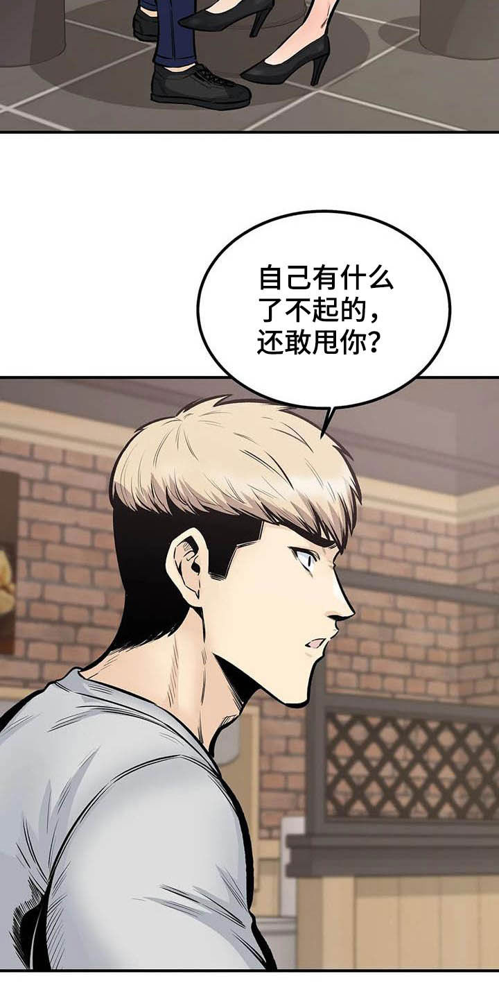 《探视》第82章喝酒 第12页