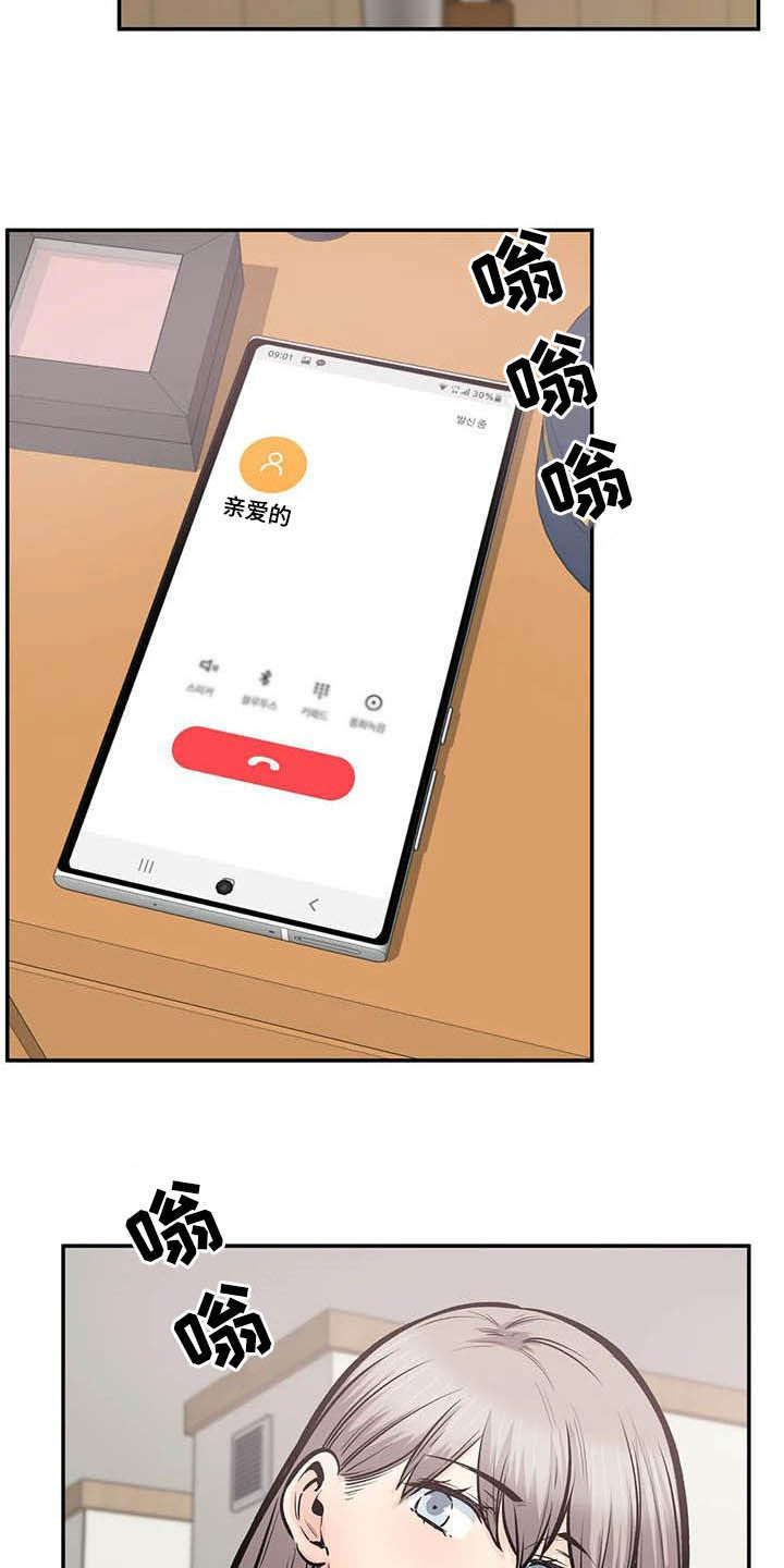 《探视》第82章喝酒 第18页