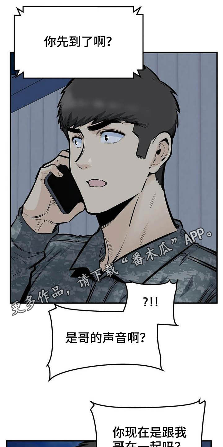《探视》第82章喝酒 第1页