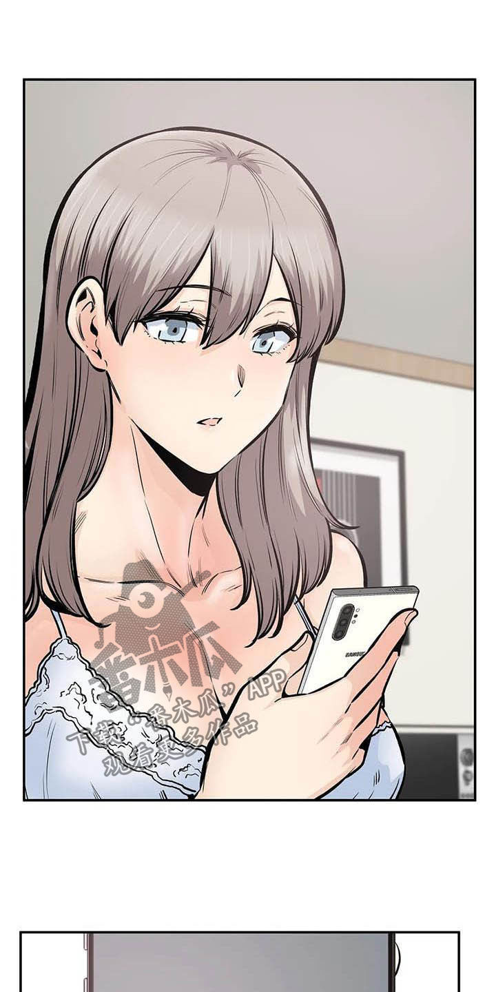 《探视》第82章喝酒 第21页
