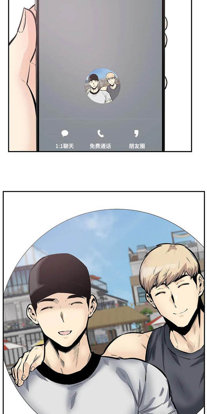 《探视》第82章喝酒 第22页