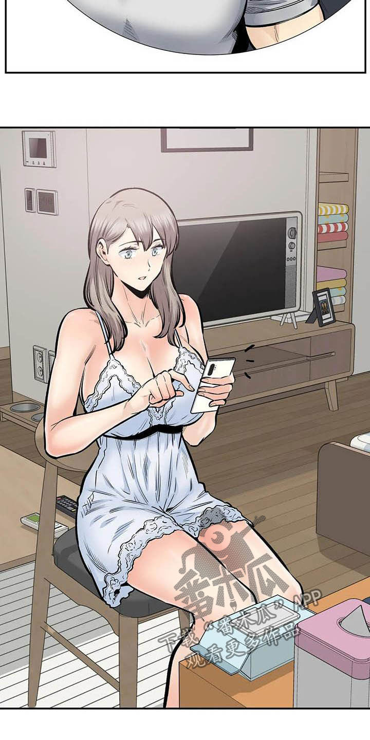 《探视》第82章喝酒 第23页