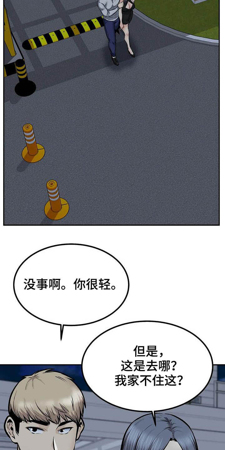 《探视》第82章喝酒 第25页