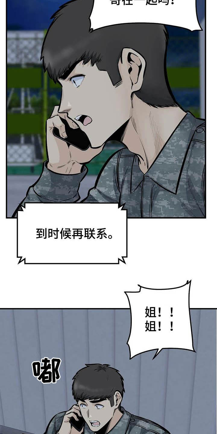 《探视》第82章喝酒 第2页