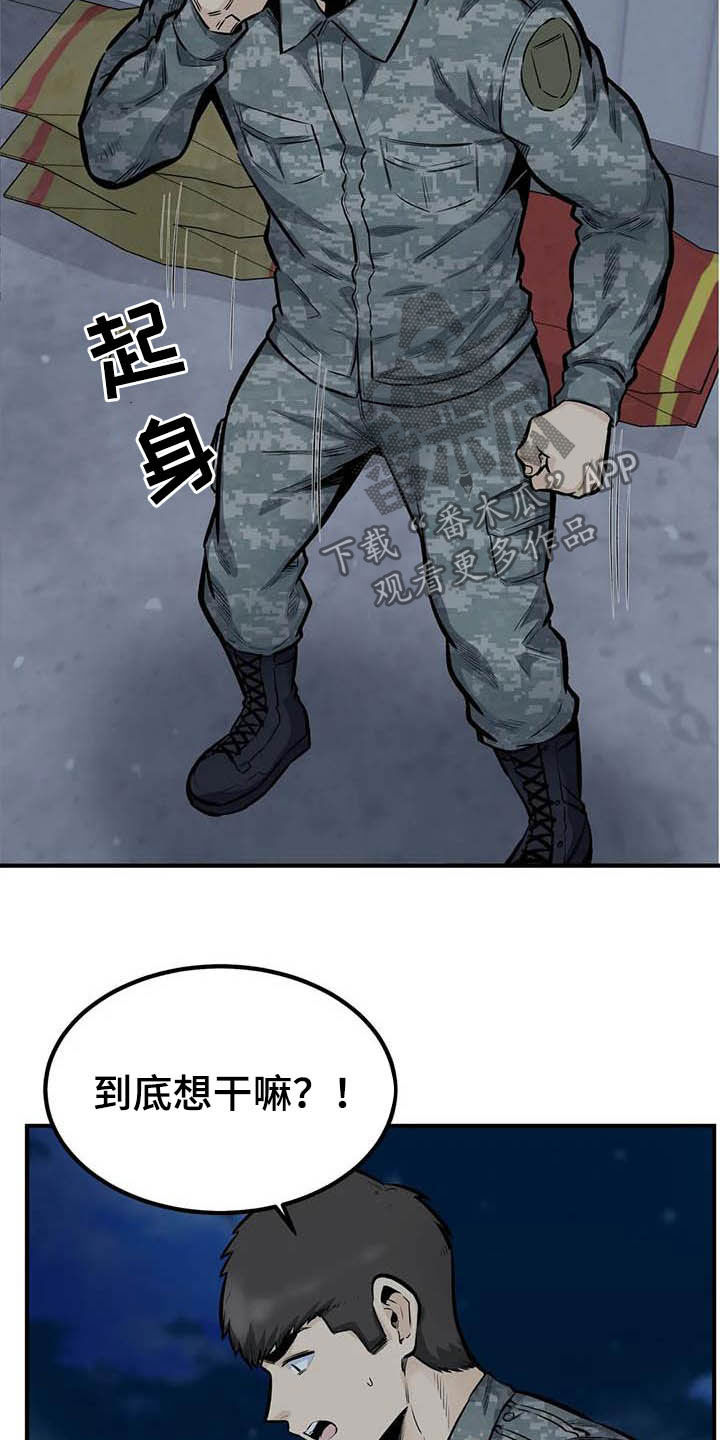 《探视》第82章喝酒 第3页