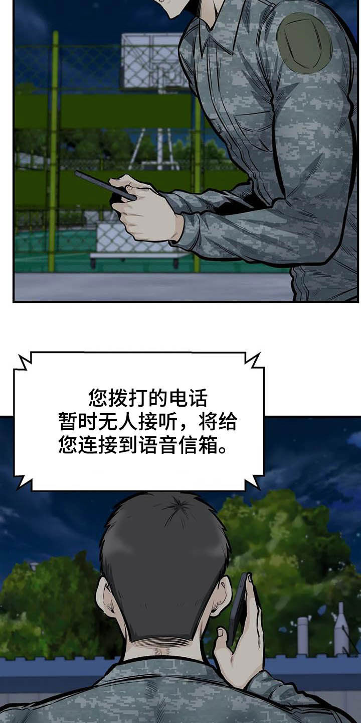 《探视》第82章喝酒 第4页