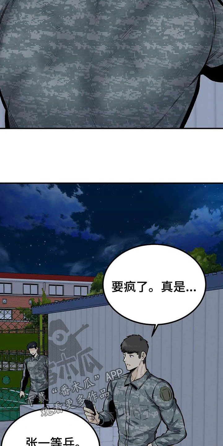 《探视》第82章喝酒 第5页
