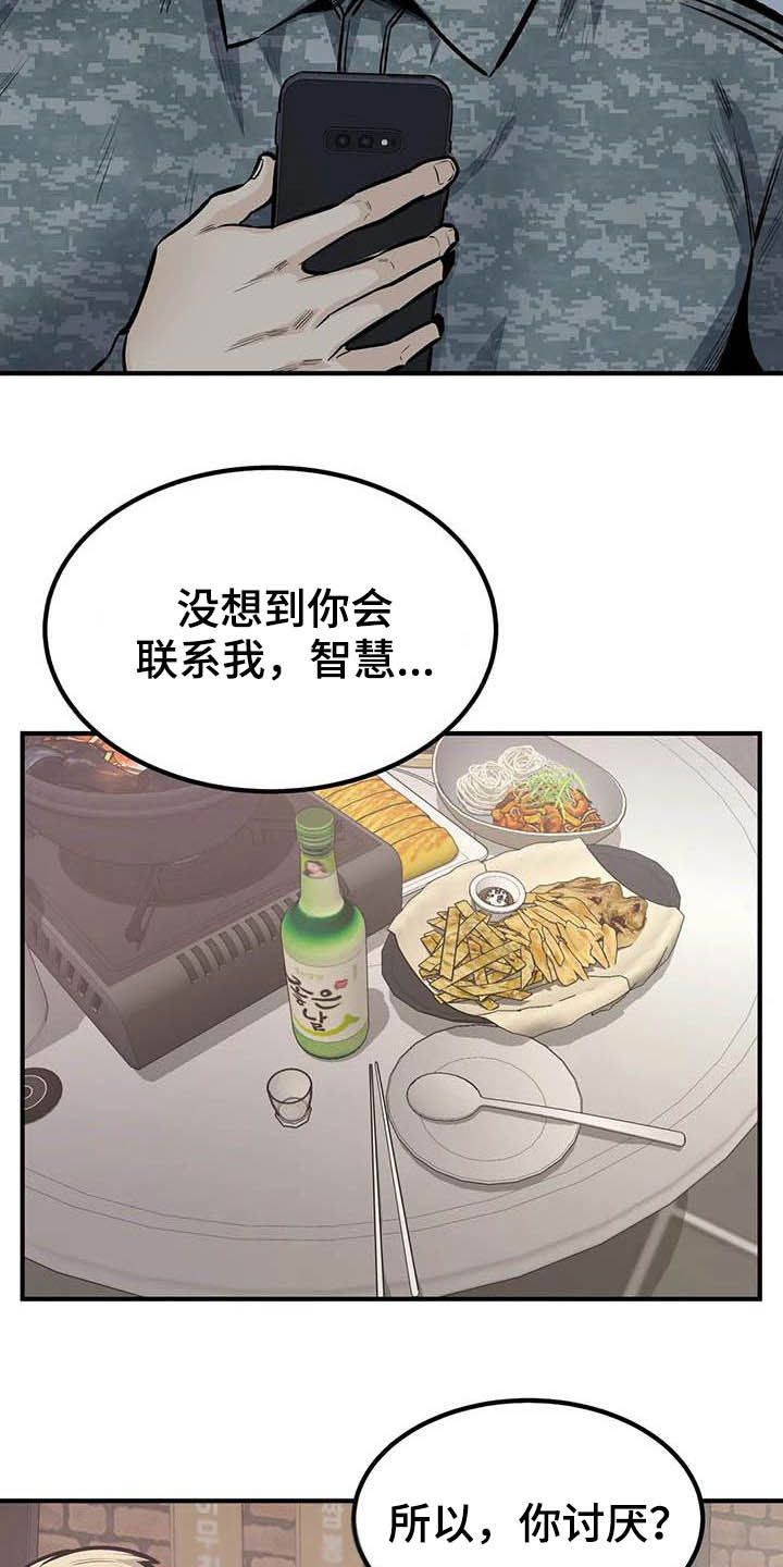 《探视》第82章喝酒 第7页
