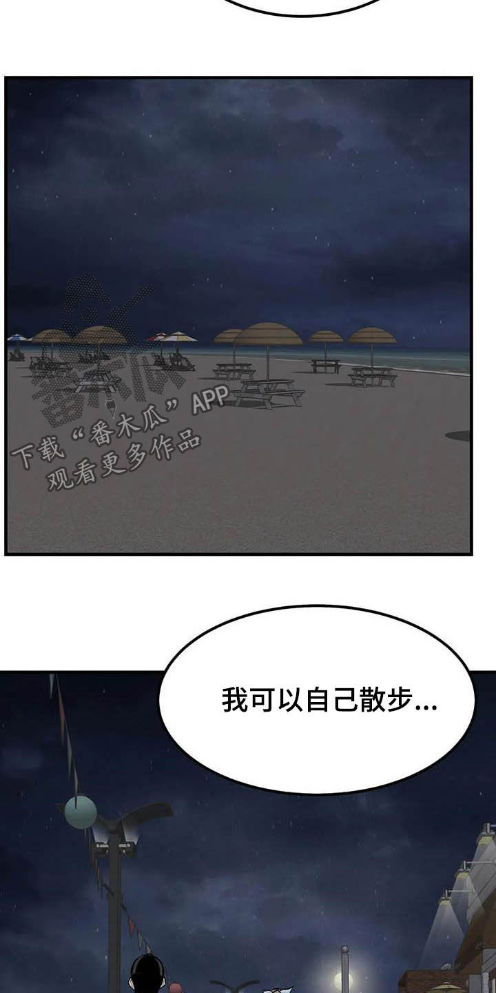 《探视》第78章表白 第12页