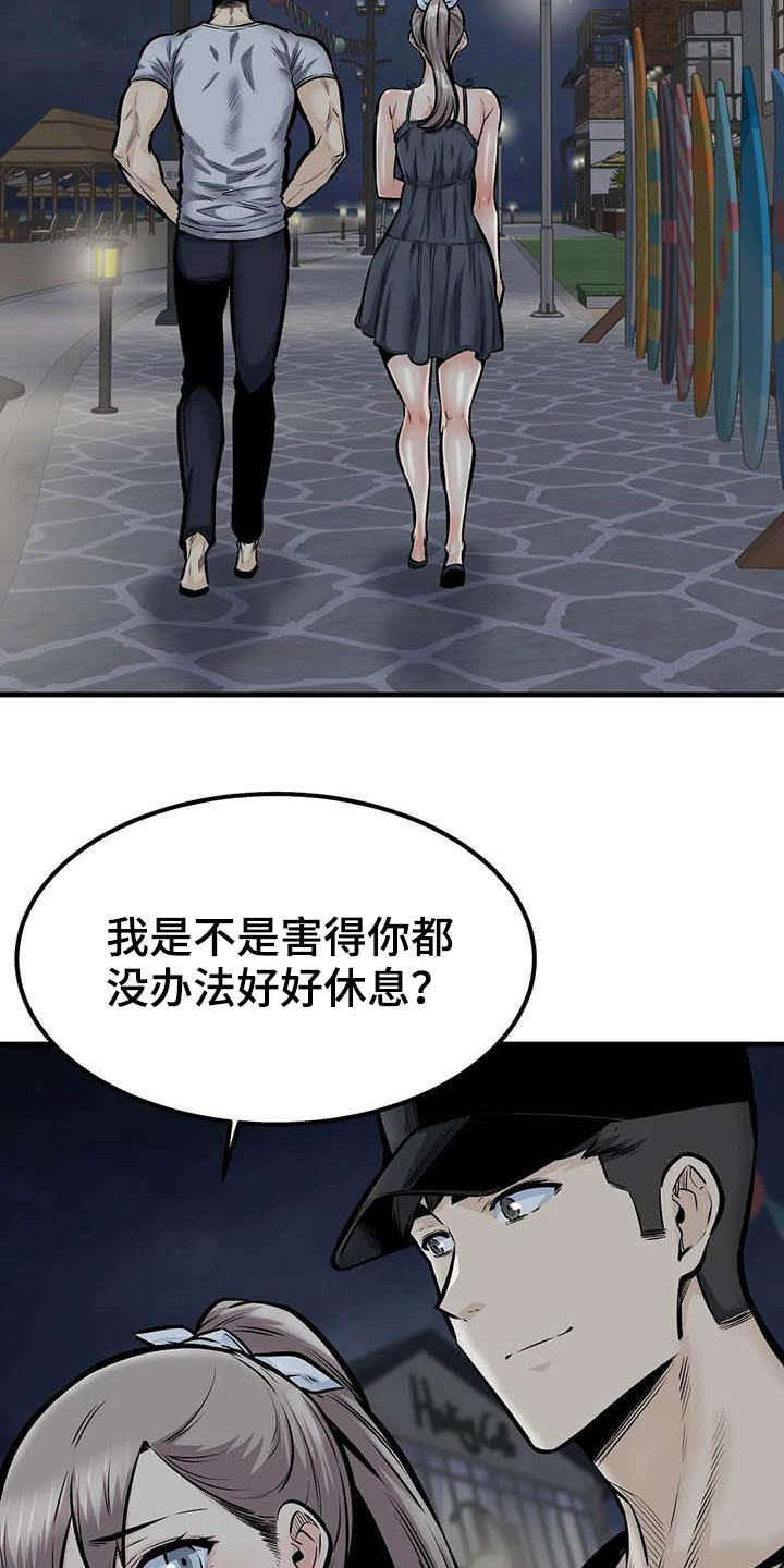 《探视》第78章表白 第13页
