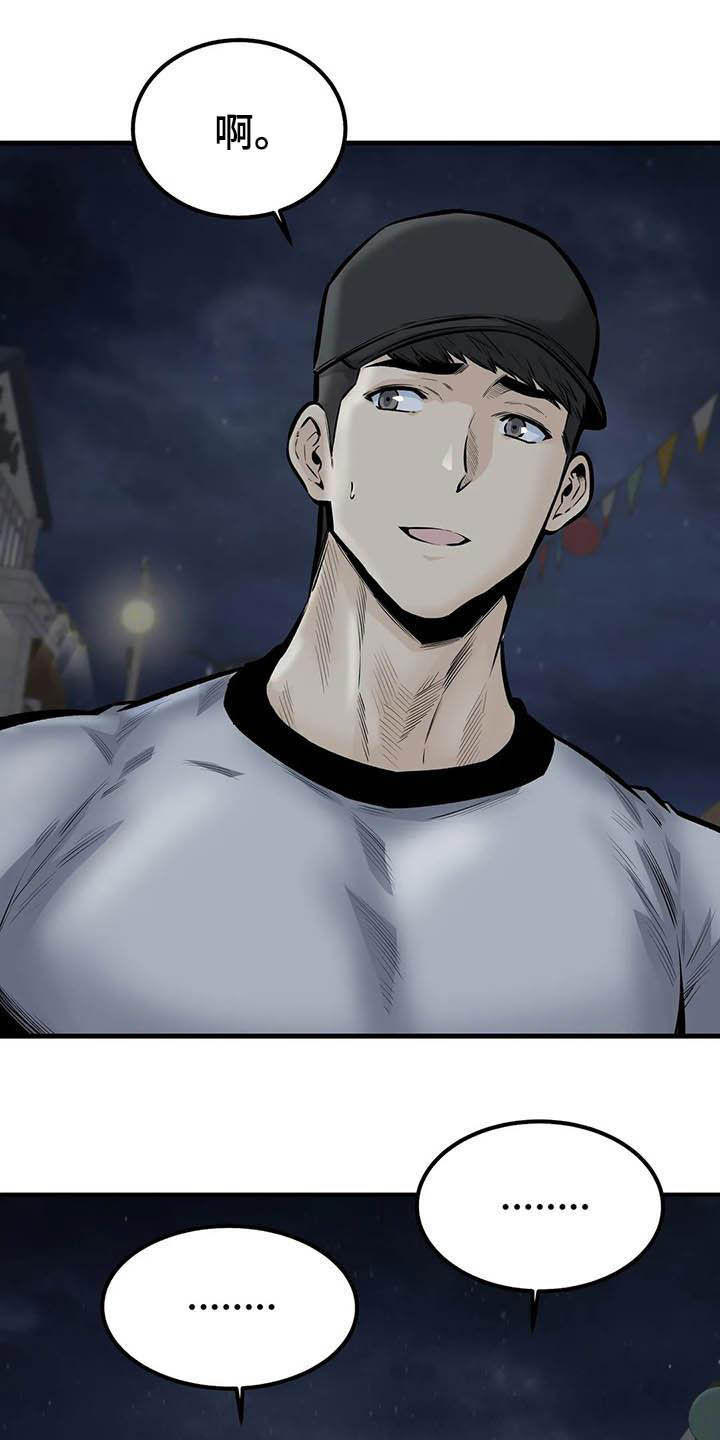 《探视》第78章表白 第16页