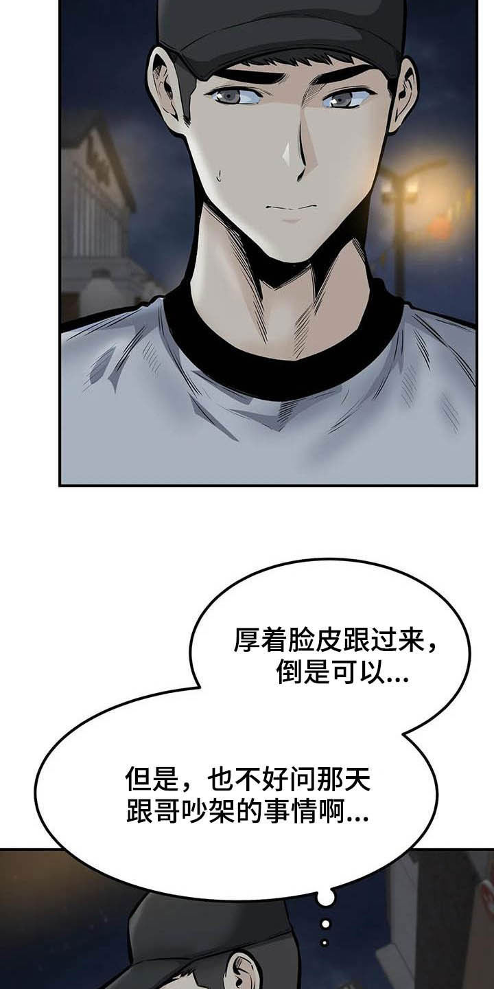《探视》第78章表白 第18页