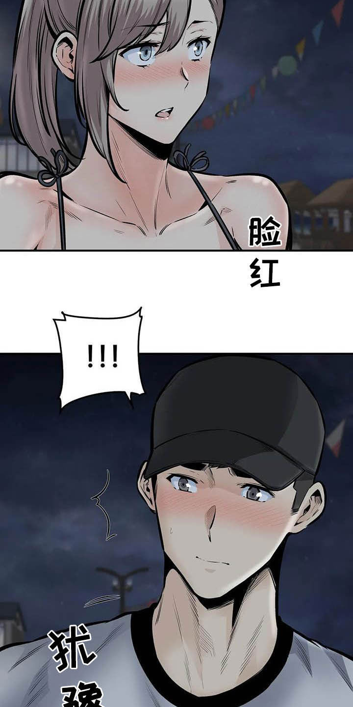 《探视》第78章表白 第23页