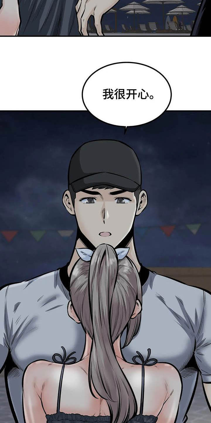 《探视》第78章表白 第25页