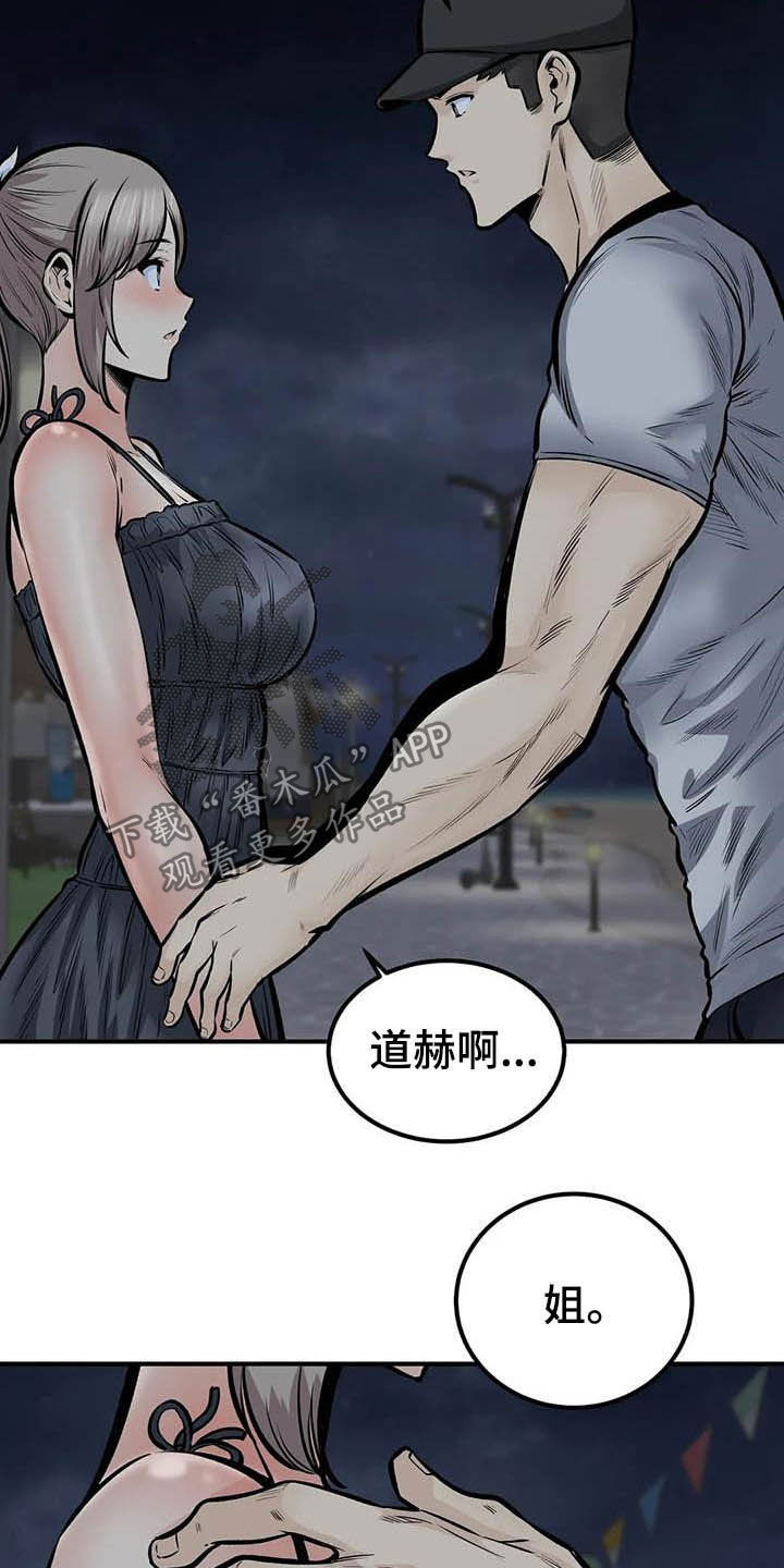 《探视》第78章表白 第27页