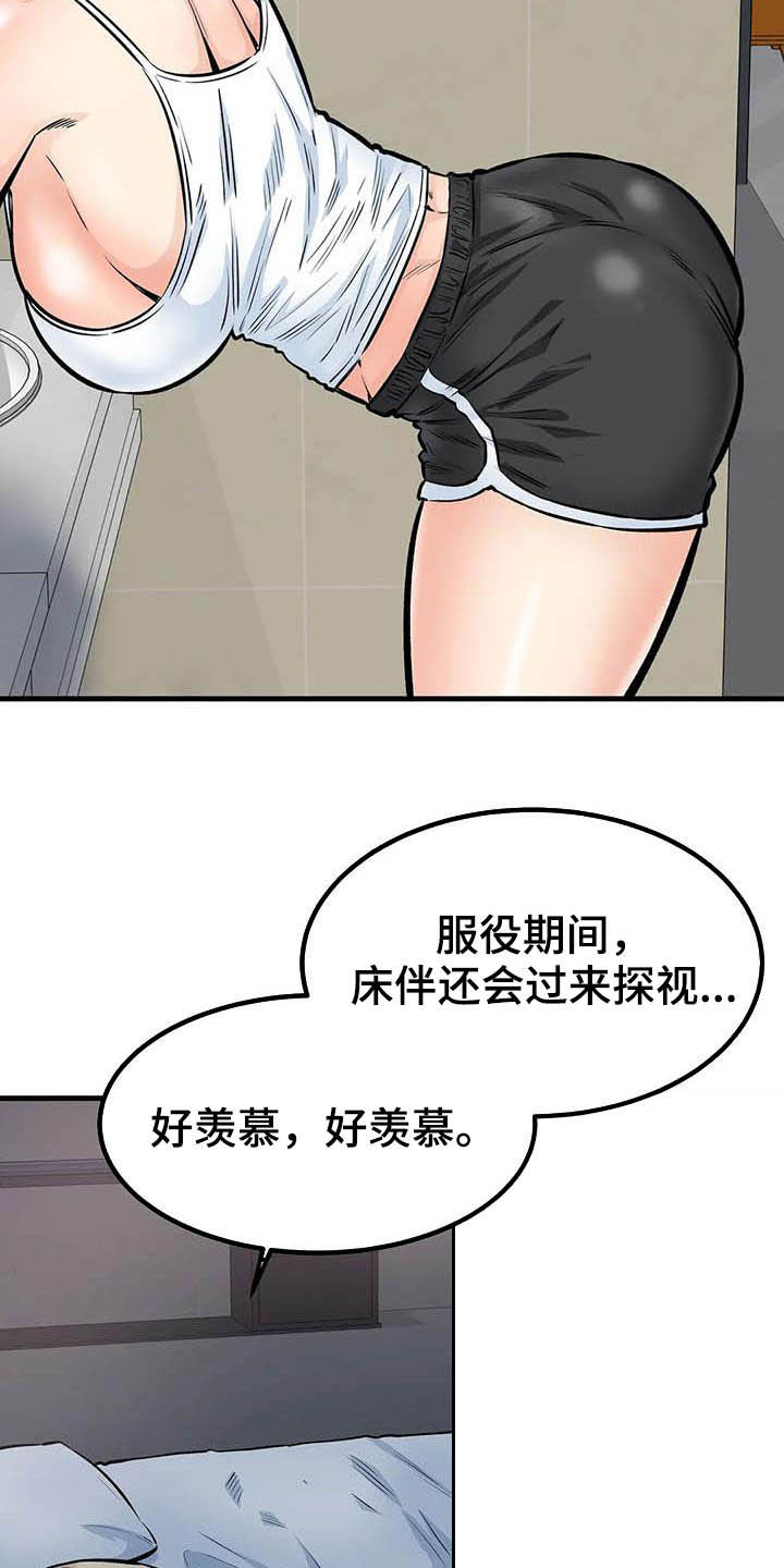 《探视》第78章表白 第2页