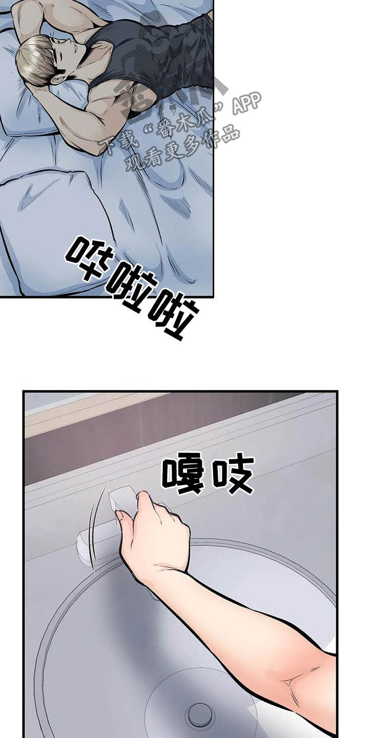 《探视》第78章表白 第3页