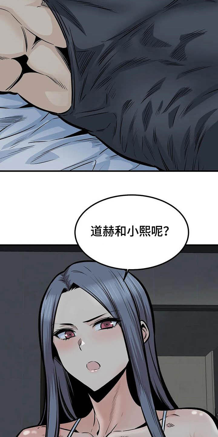 《探视》第78章表白 第6页