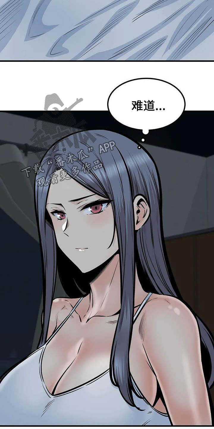 《探视》第78章表白 第8页