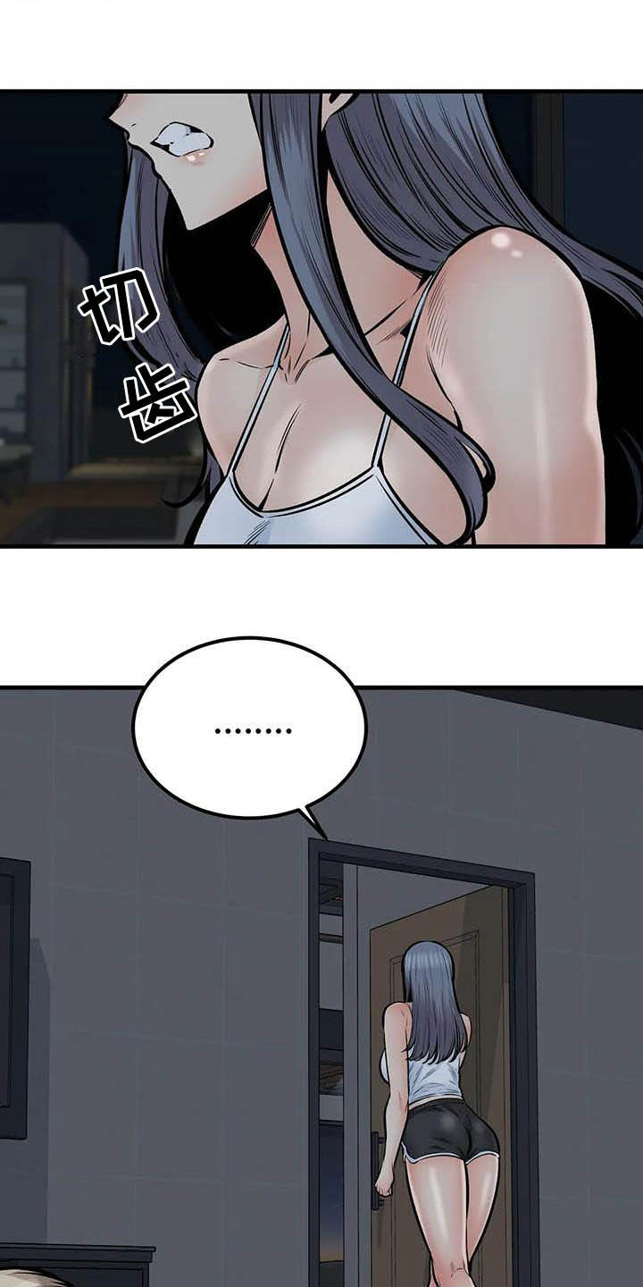 《探视》第78章表白 第9页