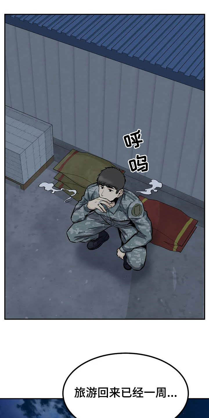 《探视》第81章机会 第10页