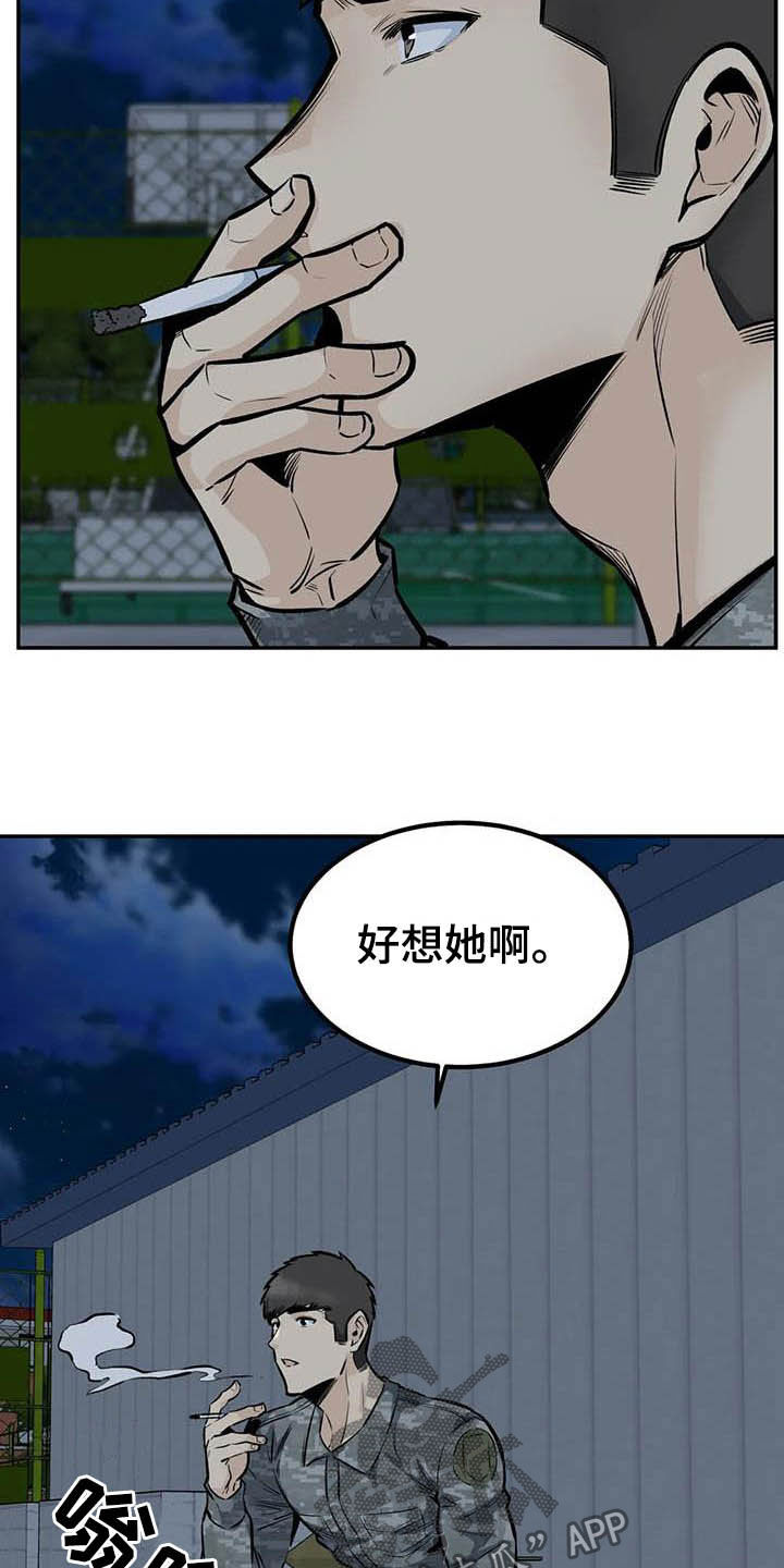 《探视》第81章机会 第13页