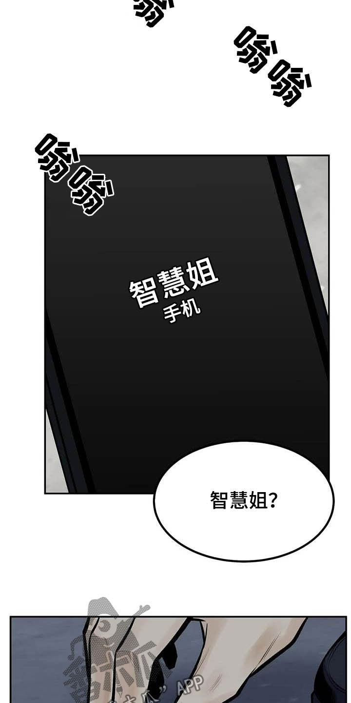 《探视》第81章机会 第15页