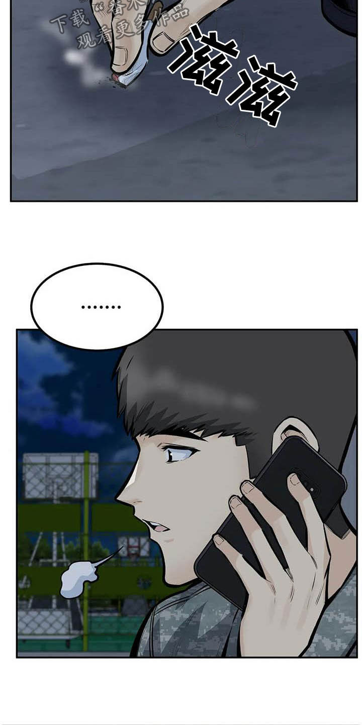 《探视》第81章机会 第16页