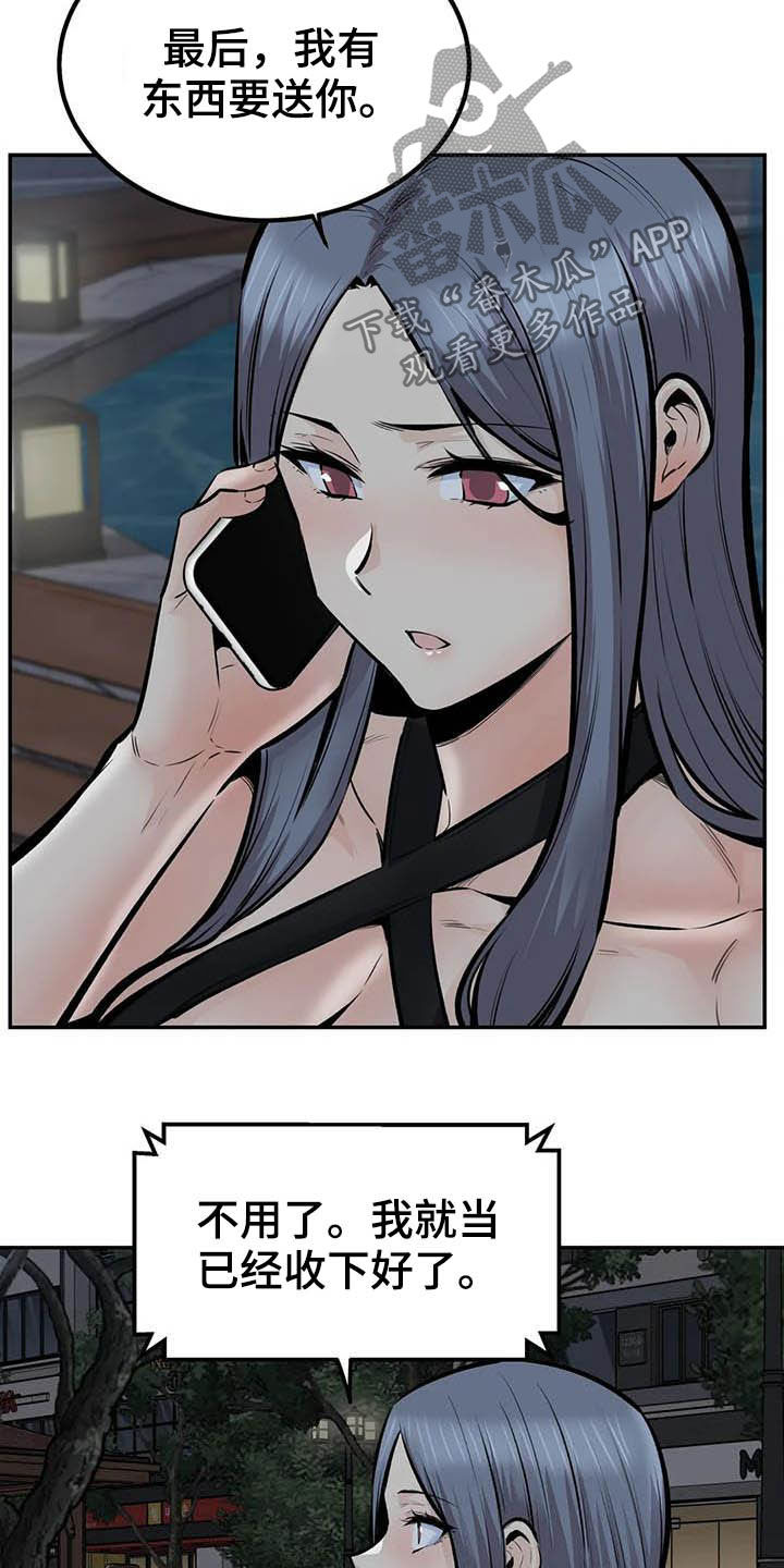 《探视》第81章机会 第18页