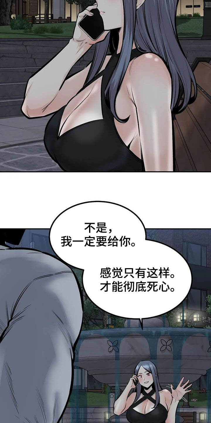 《探视》第81章机会 第19页