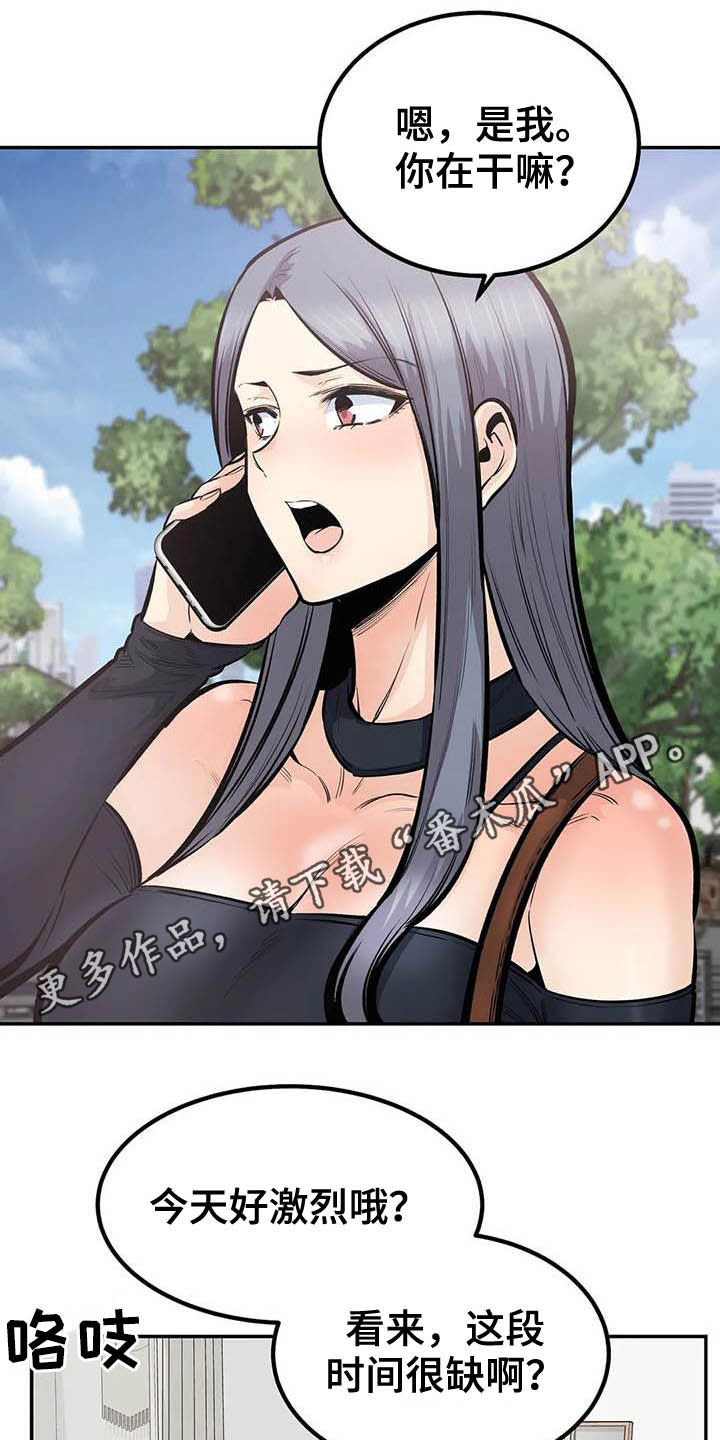 《探视》第81章机会 第1页
