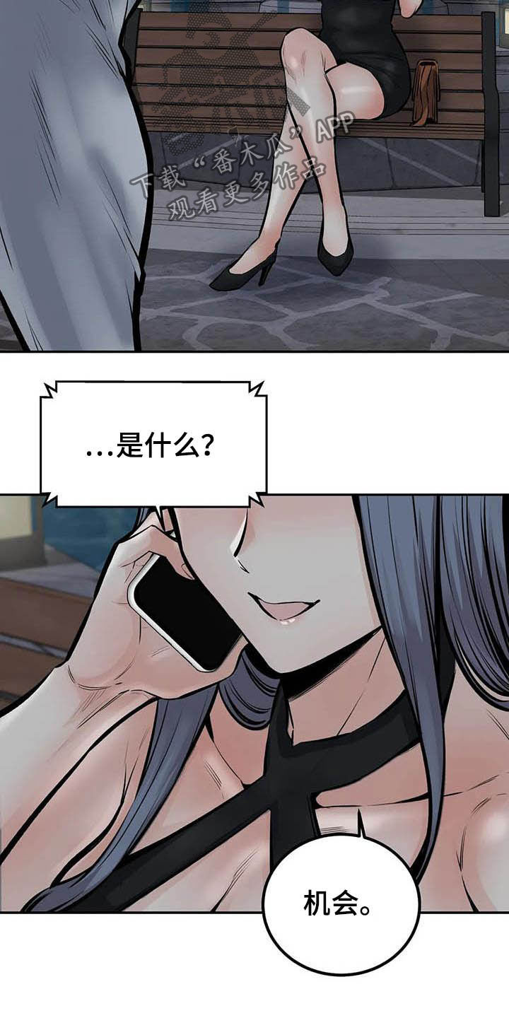 《探视》第81章机会 第20页