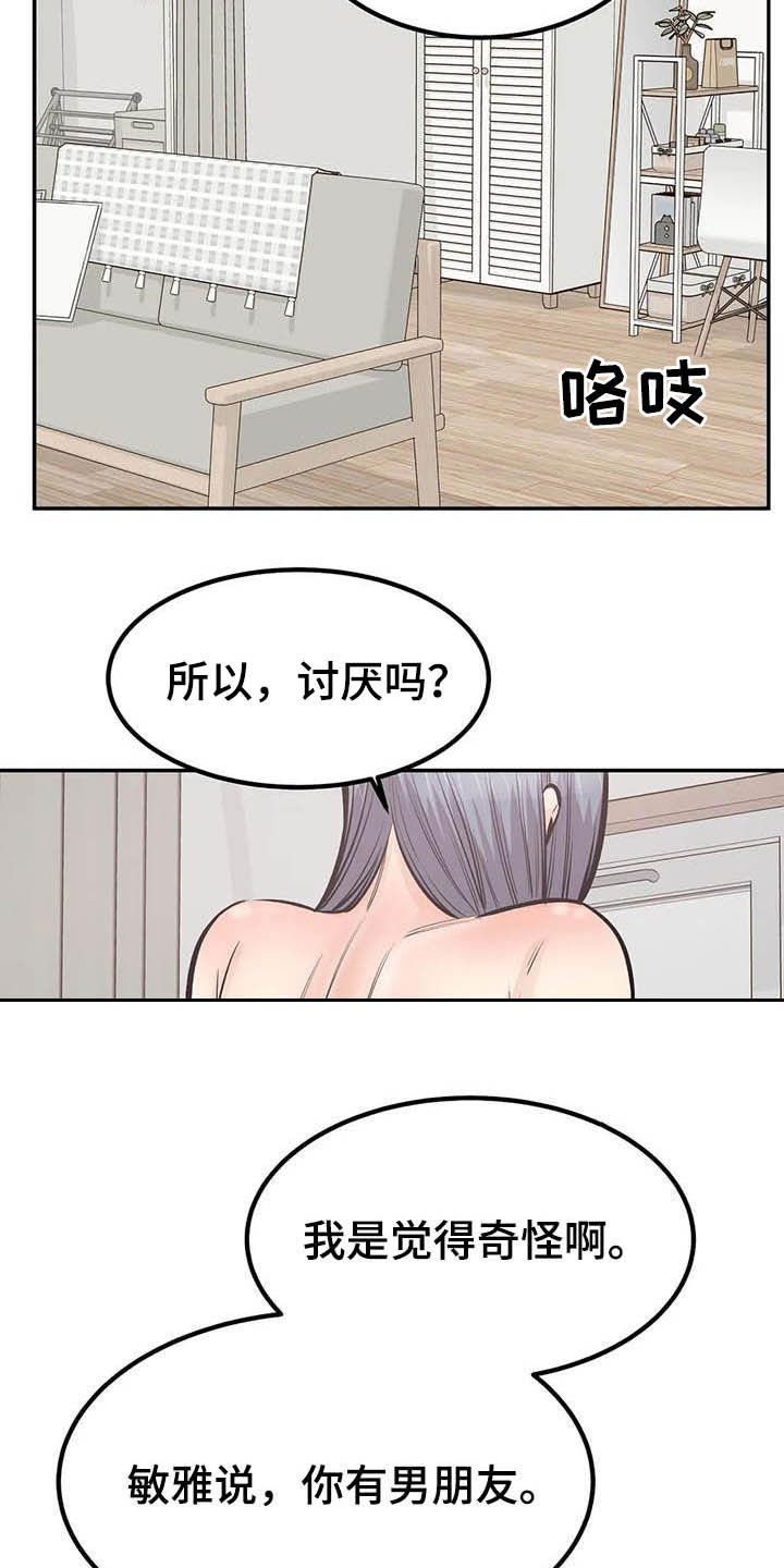 《探视》第81章机会 第2页