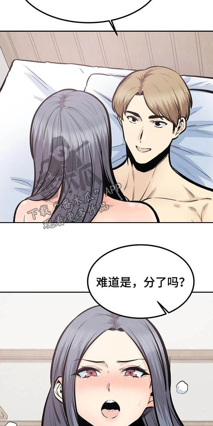《探视》第81章机会 第3页