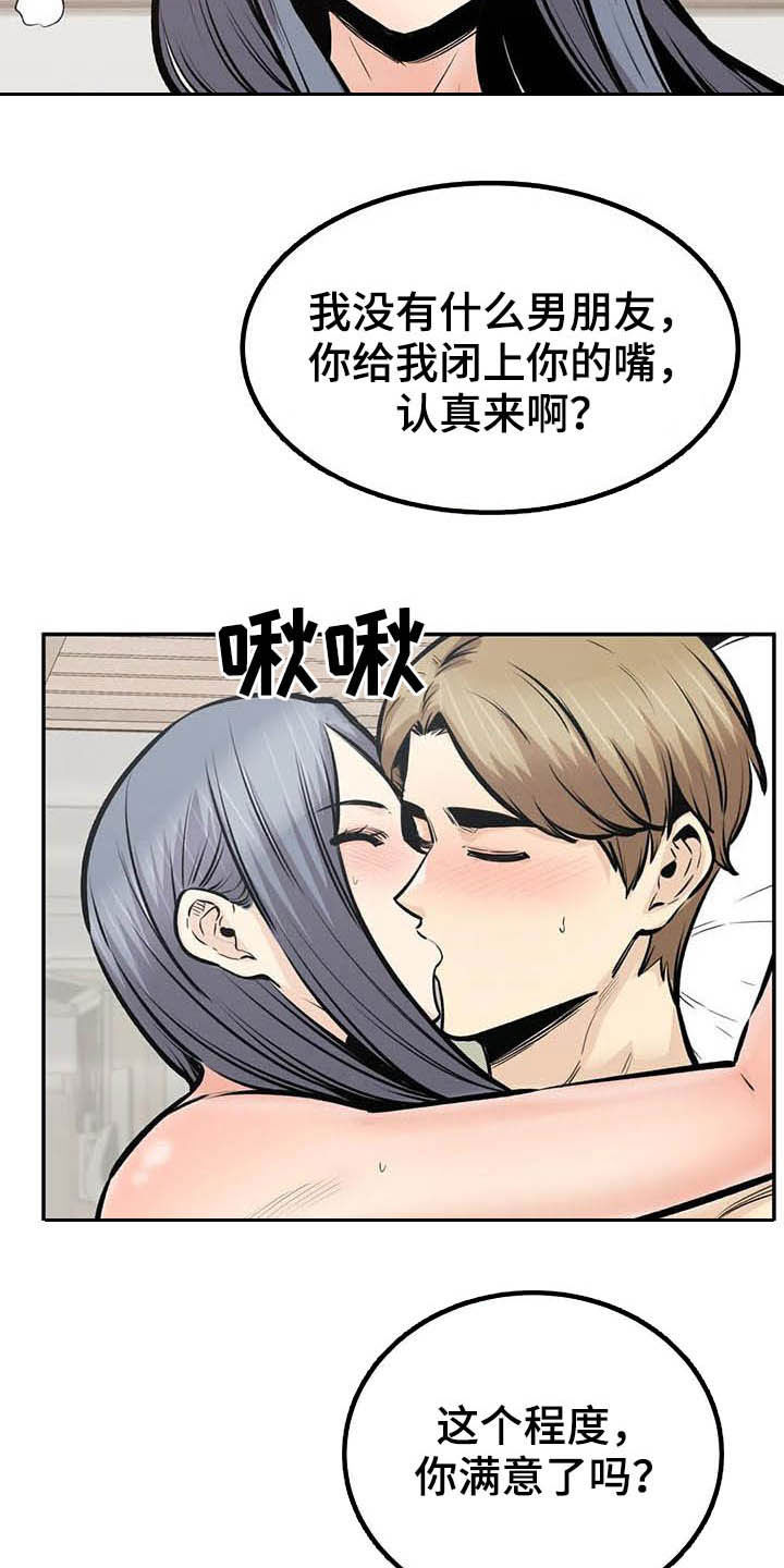 《探视》第81章机会 第4页