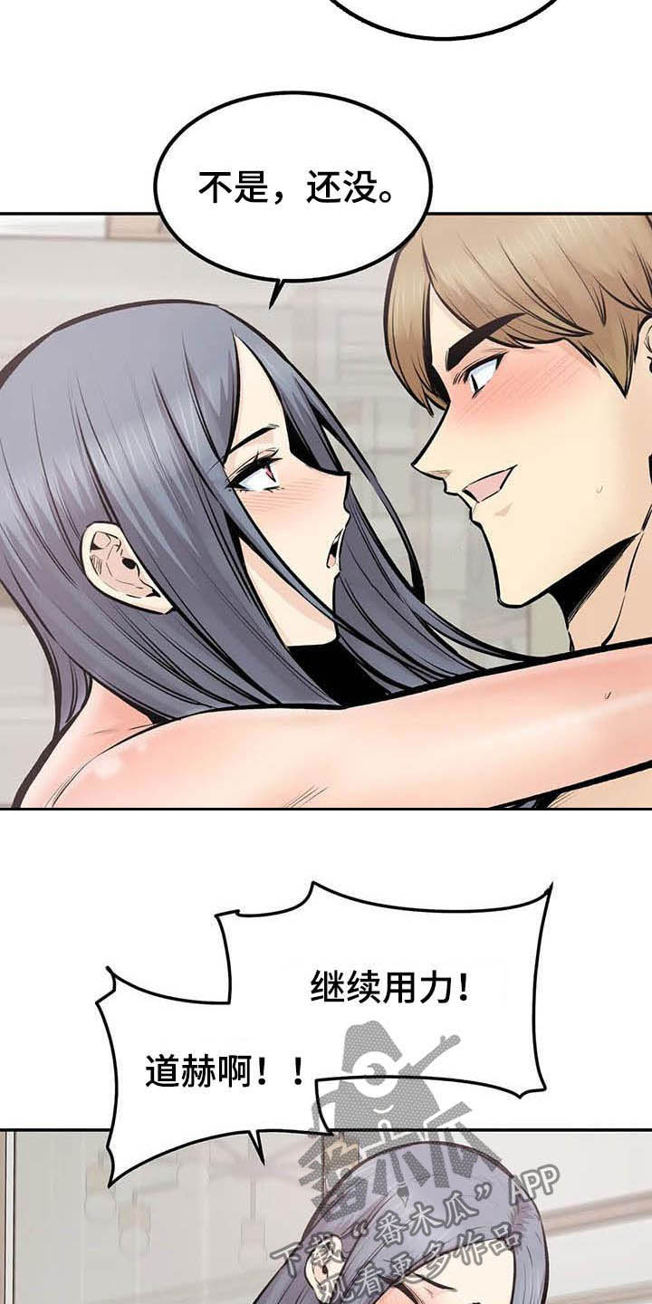 《探视》第81章机会 第5页