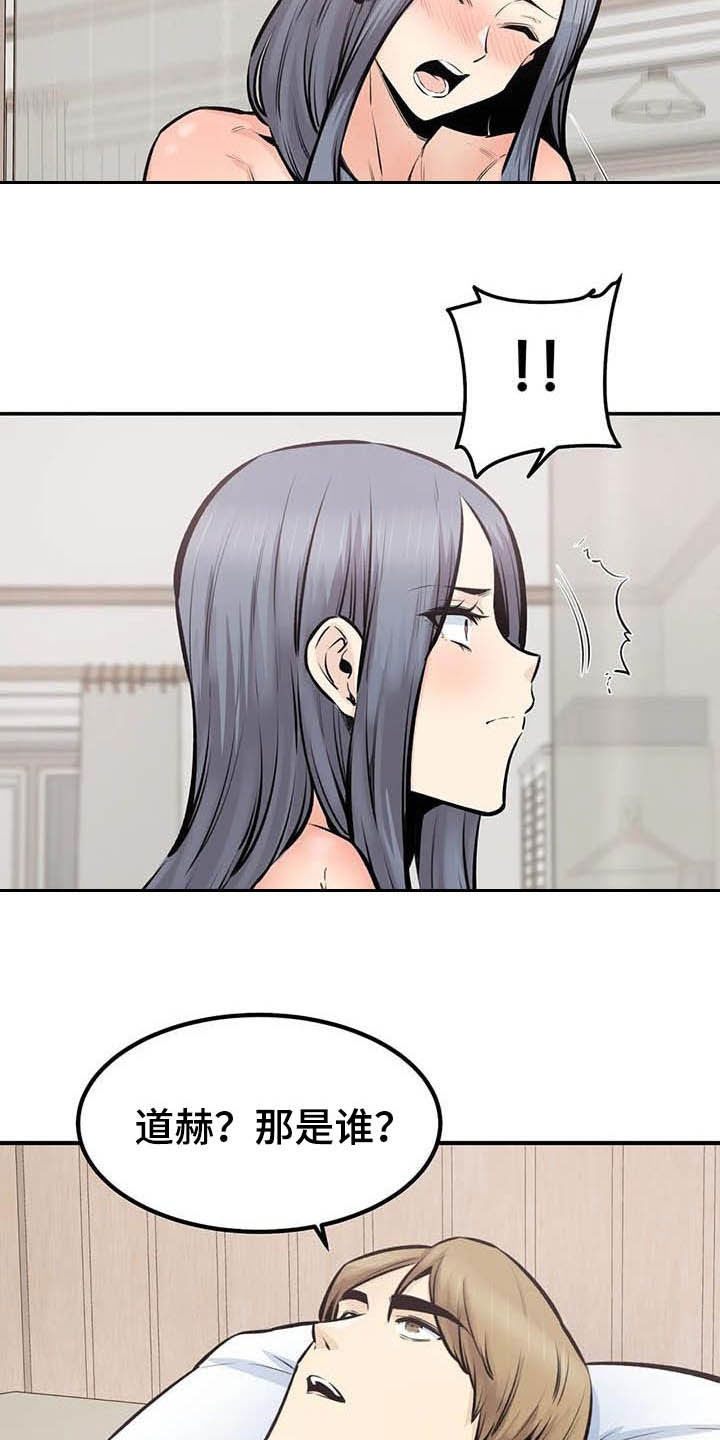 《探视》第81章机会 第6页