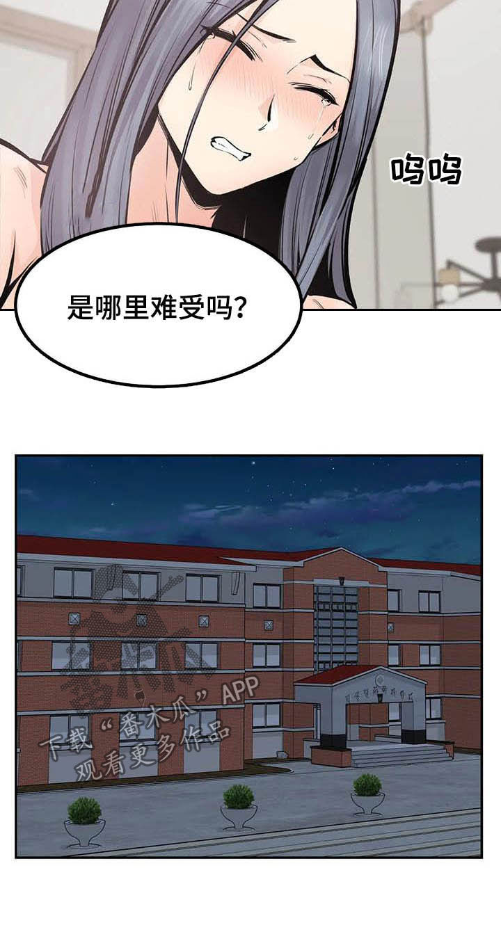《探视》第81章机会 第9页
